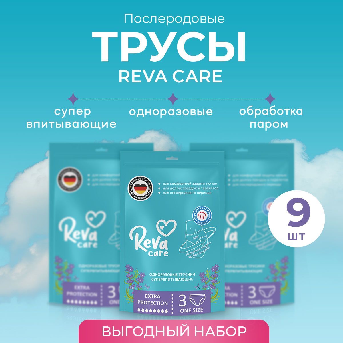 Впитывающие трусы для женщин REVA CARE M/L размер, комплект 27 шт