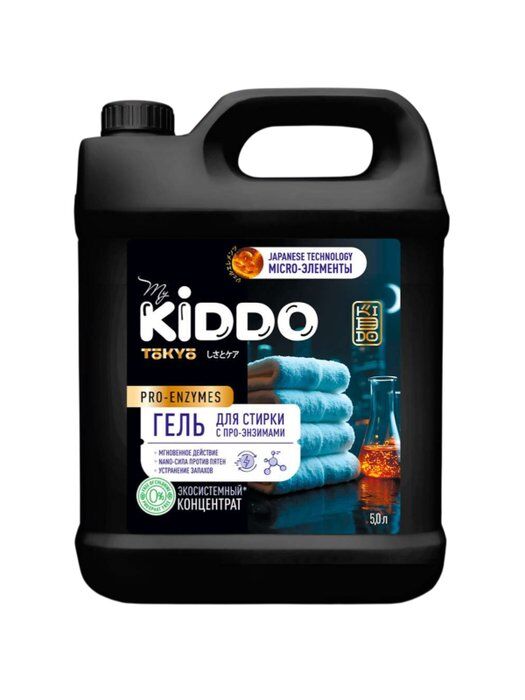 Гель для стирки  KIDDO c PRO-ENZYMES, 5л