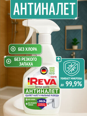 Спрей для ванной и кухни Reva Care "Антиналет", 500 мл