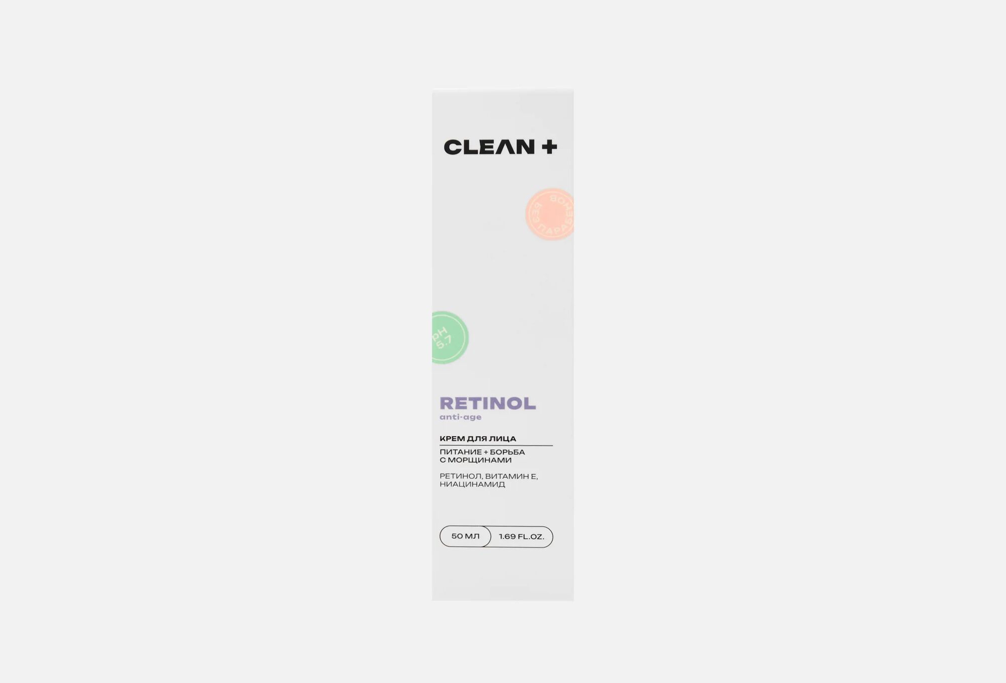 CLEANPLUS Крем для лица RETINOL +, 50 мл