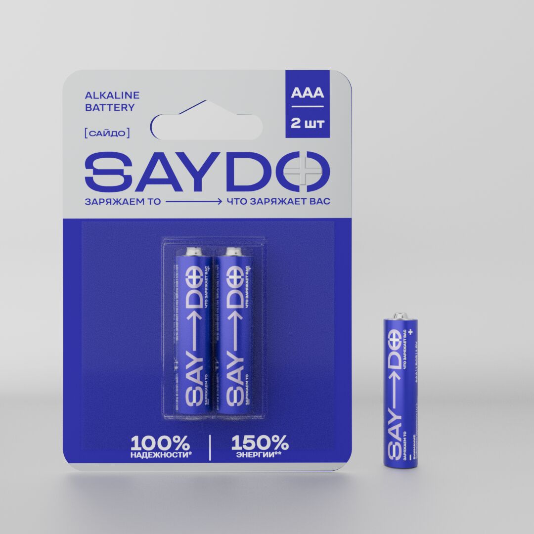 Батарейки SAYDO Medium алкалиновые AAA/LR03 1.5V блистер 2 шт.